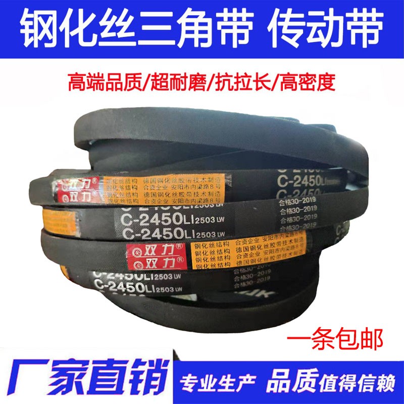 工业皮带C型三角带传动带C1000 C1016 C1041 C1067  C1092