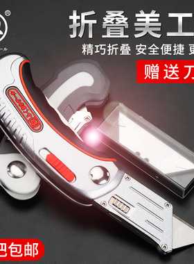 日本福冈工具美工刀一把【附赠6枚刀片】高硬度折叠刀贴膜刀包邮