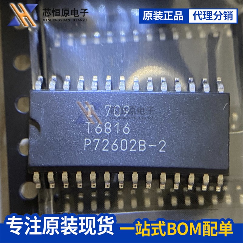 全新原装 T6816 T6816-TIQY SOP-28 空调面板芯片 帕萨特自动空调