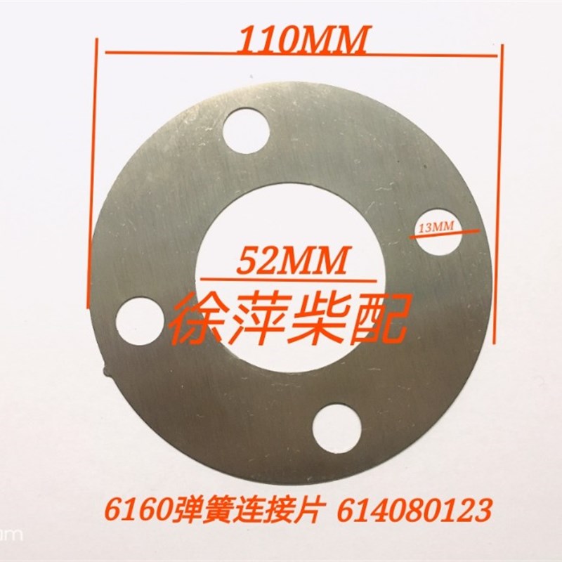 潍坊R6160/6160A柴油机油泵联轴器160弹性钢片160A弹簧片钢片组