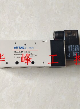气动电磁阀 4V41015 AC220V DC24V 精品电磁阀