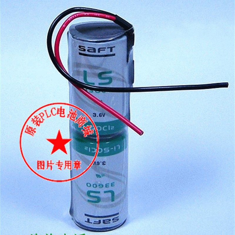 正品SAFT帅福特 SF2LS33600(3.6V 33000mah)LS33600 电池组