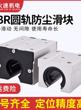 雕刻机滑块SBR直线轴承滑块导轨sbr16/20/25uu雕刻机配件导轨滑块