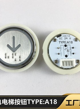 电梯按钮A18 KD320C按键KA04B KA320C.PCB 双色 微光按钮AN320