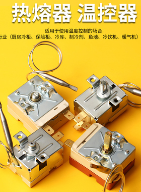 PPR水管热熔器热熔机电子温控器控温器调温开关控制器热熔器配件