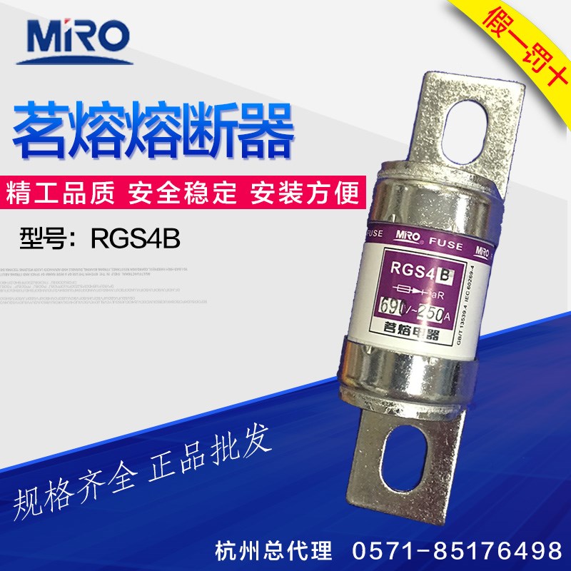 MRO茗熔熔断器 RGS4B 660GH 660V/690V 350A 快速  保险丝 RGS4B