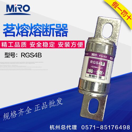 MRO茗熔熔断器 RGS4B 660GH 660V/690V 350A 快速  保险丝 RGS4B
