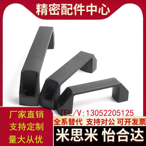 UPCN19/21/26/27/28-B-36/51/41/57/45/63/52/50 尼龙把手 拉手