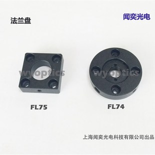 光学仪器用 准直镜法兰盘 法兰支架 万能支架 光纤准直器支架