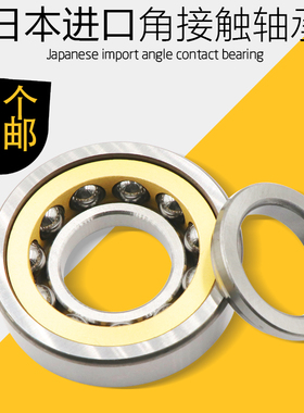 日本进口角接触轴承 QJ308 QJ309 QJ310 QJ311 QJ312 QJ313 M