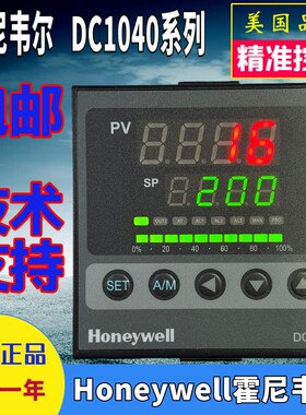 Honeywell霍尼韦尔温控器DC1040CT-701000 702000 70100B控制阀门