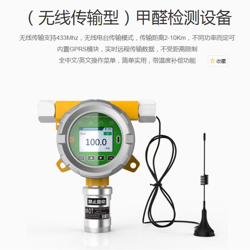 固定式无线传输二氧化碳检测设备JA300 带声光报警二氧化碳报警仪