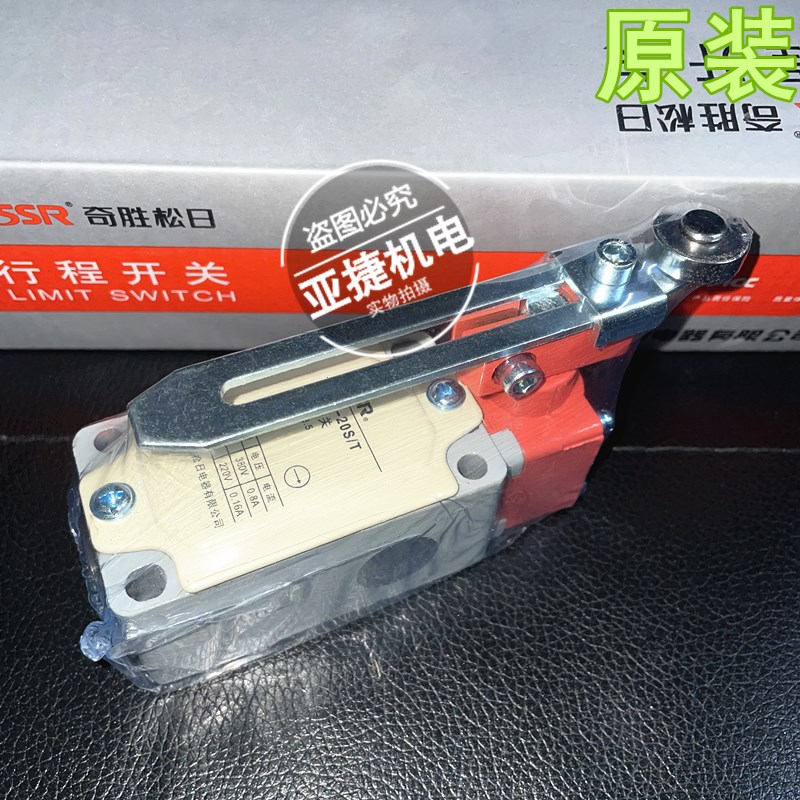 原装 奇胜松日 220V行程开关380V限位 LXK3-20S/T/L/Z/B 10A QSSR