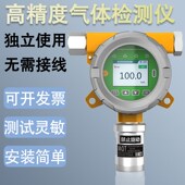 氢气检测仪JA500 H2高量程检测仪0 1000PPM 固定式 5000PPM