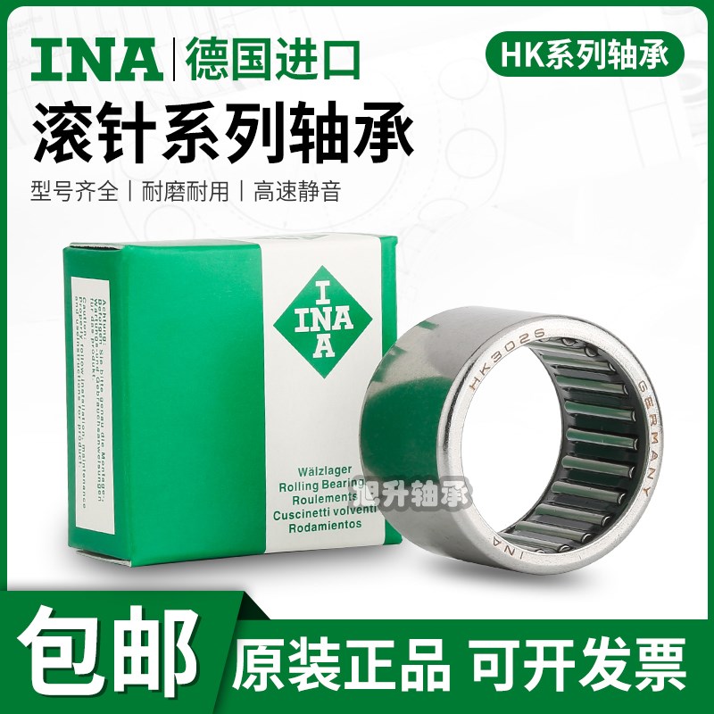 进口INA滚针轴承 HK061208 071208 071209 081410 081412 081510