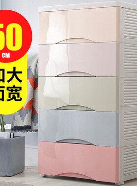 50宽宝宝衣服收纳柜子抽屉式玩具箱塑料多层储物柜五斗橱五层