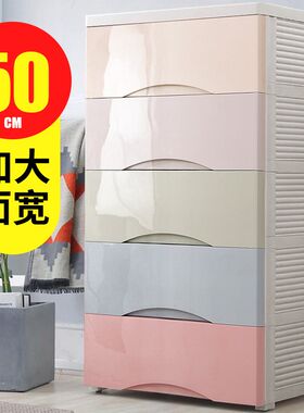 50宽宝宝衣服收纳柜子抽屉式玩具箱塑料多层储物柜五斗橱五层