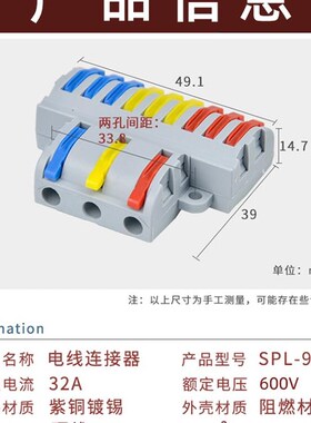 5只 SPL-93三分进九出快速接线端子电线筒灯具连接器家装并线神器