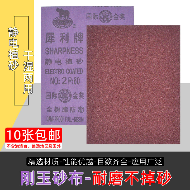 犀利砂布铁砂布棕刚玉沙布除锈打磨耐磨耐水砂纸铁砂皮36目粗砂布,办公设备/耗材/相关服务,装订耗材,淘宝优惠券,粉丝福利购,淘宝优惠卷