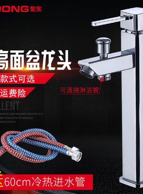 全铜台上盆冷热水龙头加高洗面盆台盆洗手盆卫生间黑色水龙头家用