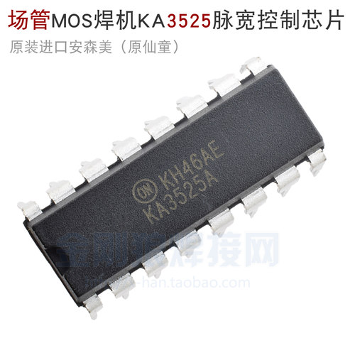 逆变焊机维修常用元件 KA3525A 进口原装全新仙童 DIP16 IC集成块
