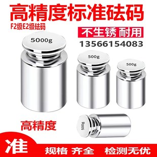 500g砝码 M1砝码 块25kg校称法码 1kg砝码 校准200g秤砣500克天平 套装
