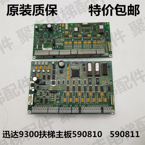 9300扶梯主板 590810 590811 9300AE扶梯主板