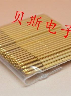 镀金头测试针PA100-B1(直上尖头型)1.36mm探针 弹簧针 顶针