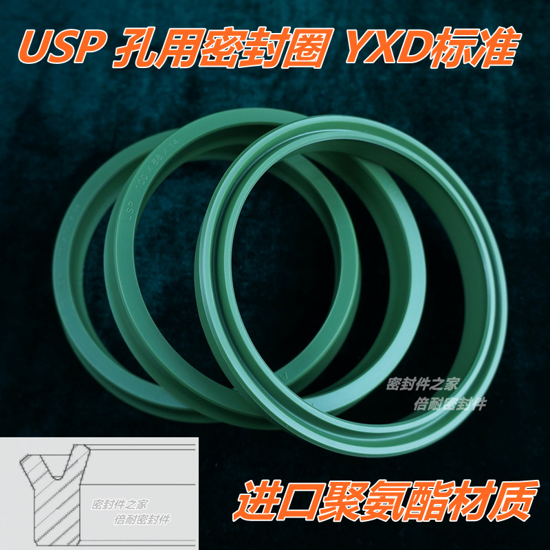 USP型活塞用密封圈YXD标准 外径95/100/105/110/115/120mm