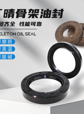 TC骨架油封19/20*30/32/35/37/42*7黑色耐高温耐磨防水密封橡胶圈