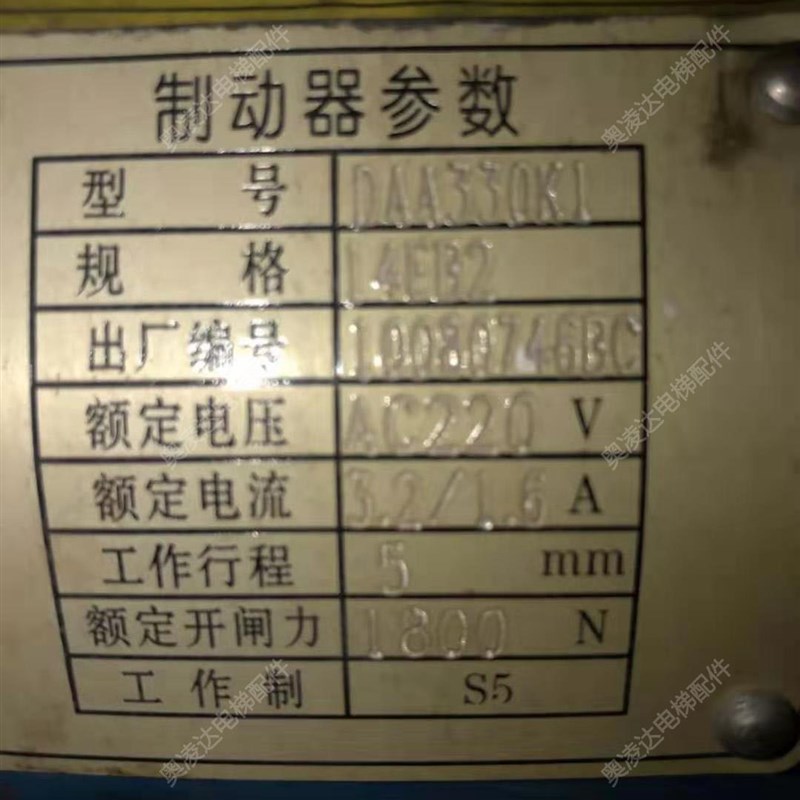 奥的斯电梯主机抱闸/蓝光奥的斯主机制动器DZE/4EB2/DAA330K1原厂