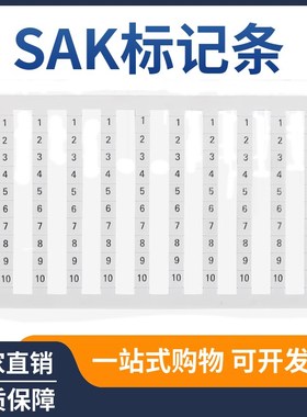 SAK系列接线端子标记条DEK6通用性SAK25/4/6端子数字/空白标记号