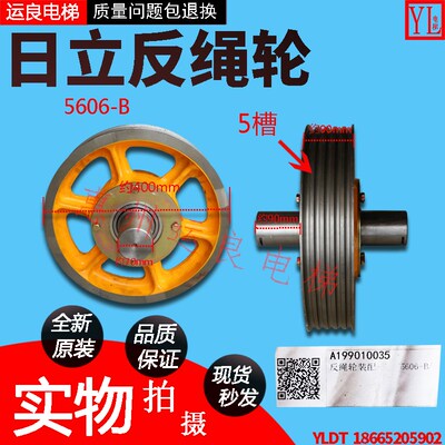 运良电梯配件日立电梯反绳轮直径400mm轴长290mm图号5606B