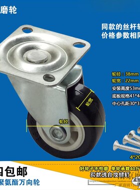 1.5寸家具万向轮脚轮聚氨脂黑色静音无划痕耐磨轮轱辘4个包邮