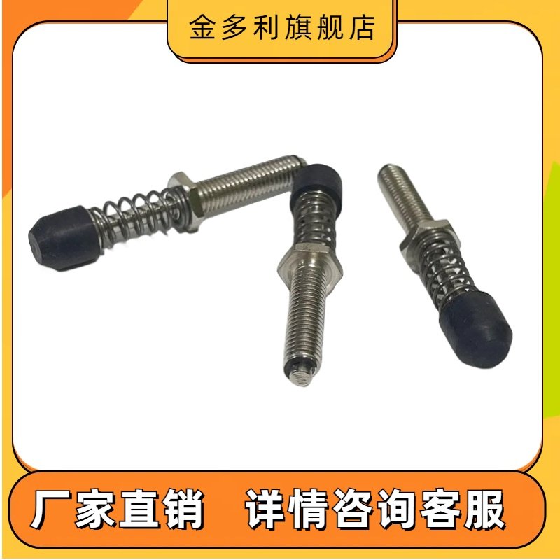 TGSP 肘夹用前端夹紧螺栓 肘夹用前端金属配件STGSP 带弹簧橡胶头