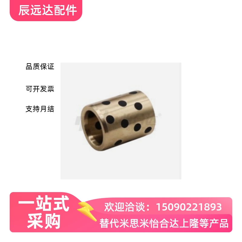 无油衬套E- OFK01-d12-d13-d15-L10-L12-L15-L16-L20-L25-L30-L40