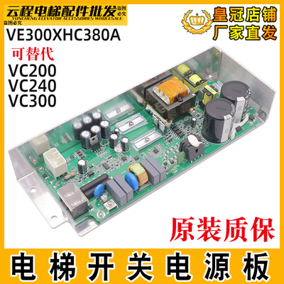 日立电梯AVR01开关电源板盒VC/VE300XHC380A VC337.6 VI800XH380A