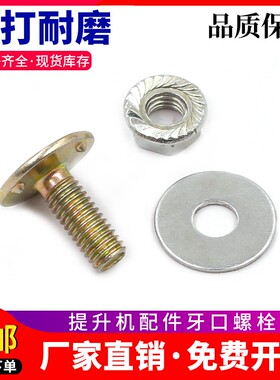 提升机畚斗螺丝粮机提升机配件牙口螺丝平头三点皮带钉畚头皮带钉
