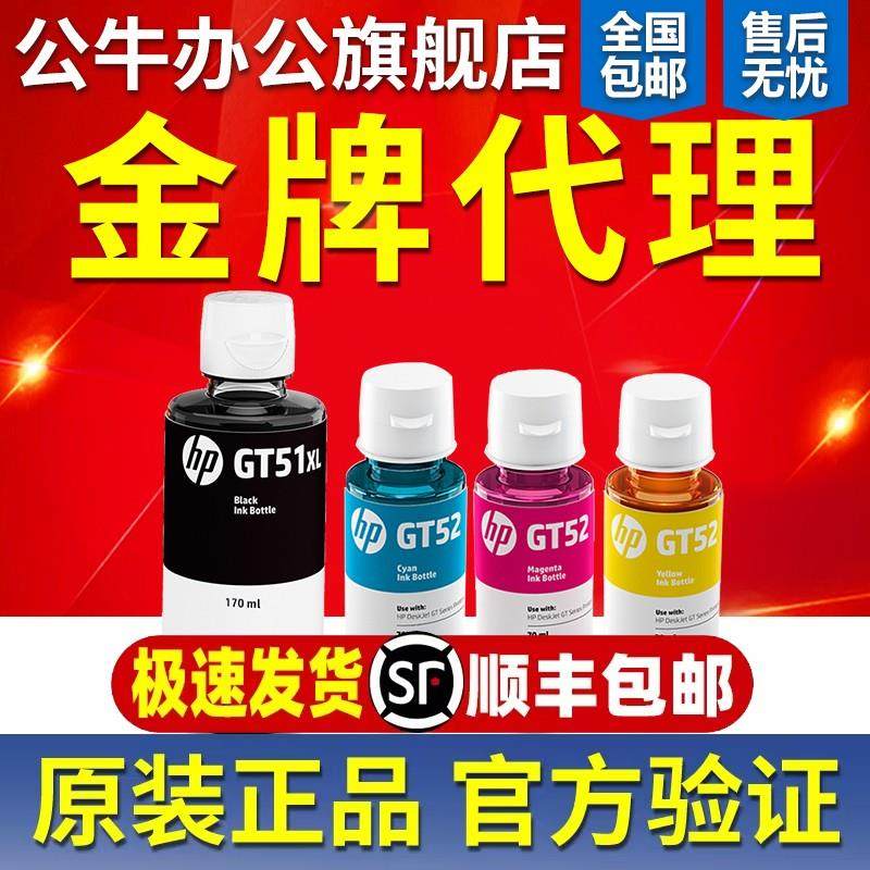 原装惠普5820 GT51 52 GT53X墨水连供打印机 310 311 410 519 513,搬运/仓储/物流设备,其他起重搬运设备,淘宝优惠券,粉丝福利购,淘宝优惠卷