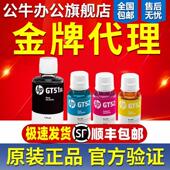 513 惠普5820 原装 311 GT51 310 519 GT53X墨水连供打印机 410