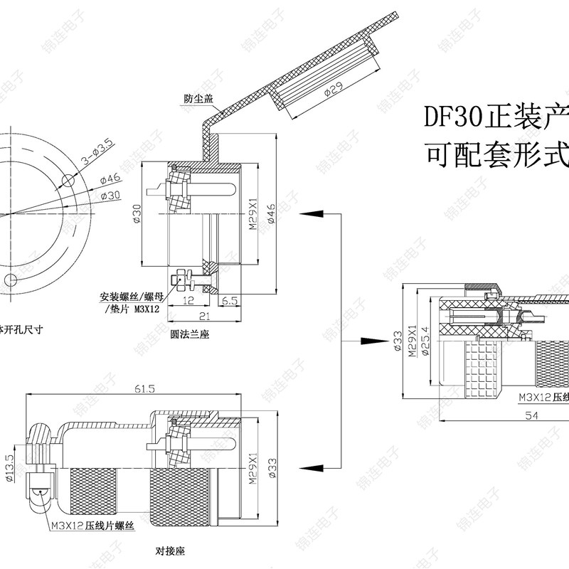 航空插头GX30 DF30 30M 2芯3芯4芯5芯6芯7芯8芯10芯对接公母插座