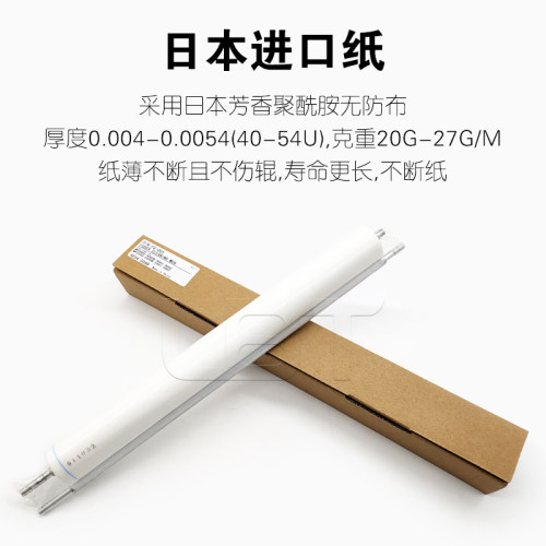 大卷20米 理光MP 4000 4001 4002 5000 5001 5002清洁纸 油布棉棒