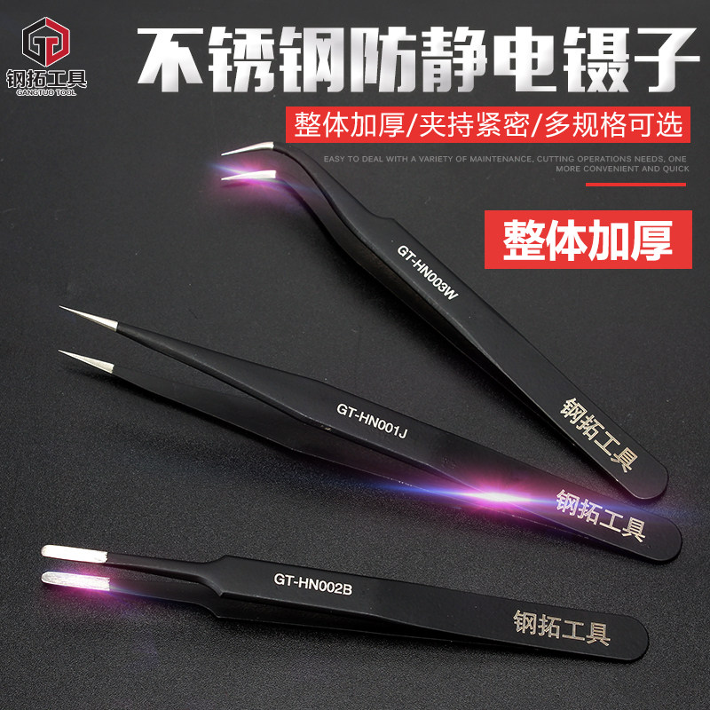 镊子尖头不锈钢弯头镊子燕窝挑毛工具精密防静电零件夹持工具聂子,工业油品/胶粘/化学/实验室用品,马弗炉/电阻炉/实验炉,淘宝优惠券,粉丝福利购,淘宝优惠卷