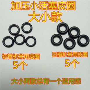 切管机密封圈 压槽机压杆3 5吨千斤顶O型圈 漏油换皮圈大小款包邮