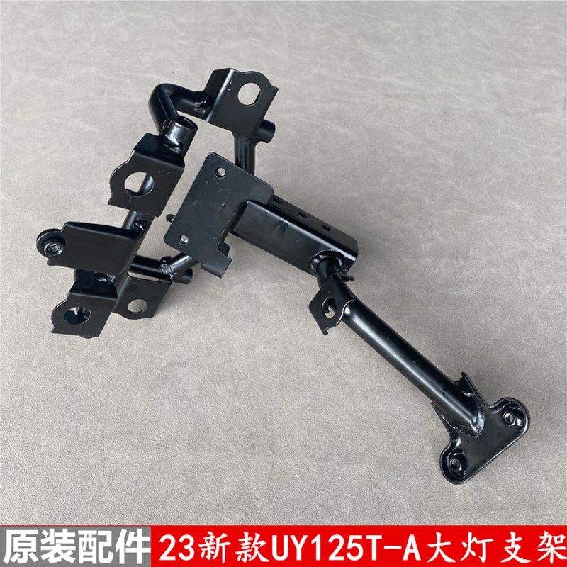 适用铃木23新款UY125T-A大灯支架 面板支架 护杠支架 原厂配件