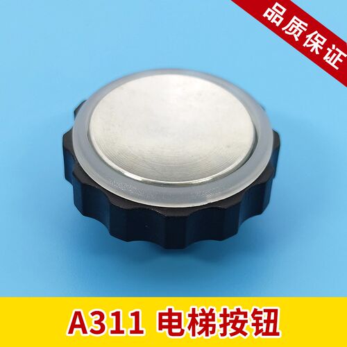 OTIS西子奥的斯电梯BR27C按钮 A311不锈钢按钮 BR27A-01电梯按钮