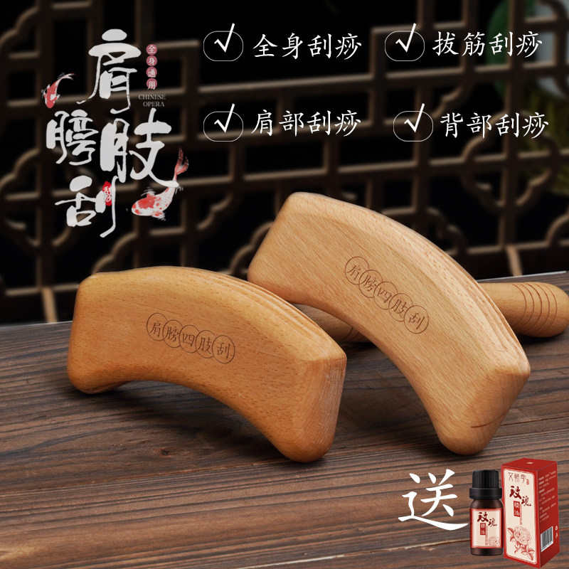 肩膀四肢刮肩背身体脖子擀筋棒养生经络背部刮痧板精油按摩点穴笔,厨房电器,商用制热电器配件,淘宝优惠券,粉丝福利购,淘宝优惠卷
