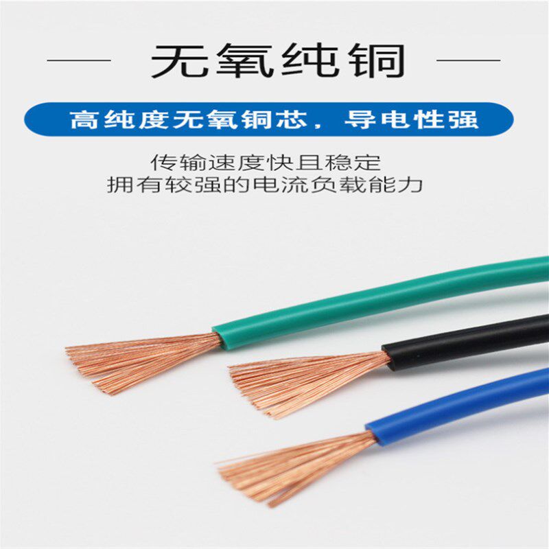 国标RV90电线0.5/075/1.0/4/6平方铜芯电子线电源线单芯多股铜线