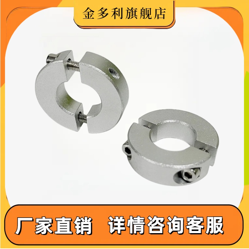 铝合金固定环分离型光轴锁紧挡块SCSP PSCSP SSCSP SCNPAW SCNPA