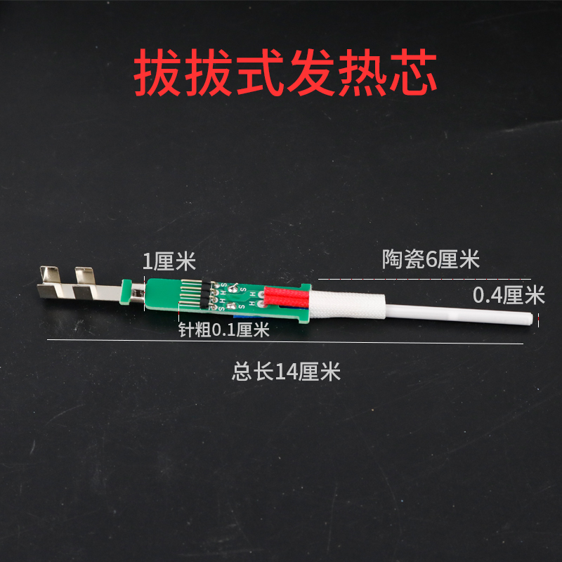 焊台发热芯电烙铁恒温可调温936心丝手柄配件锡焊电洛铁维修焊接